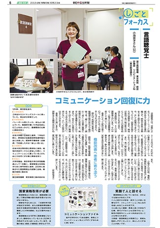 朝日中高生新聞